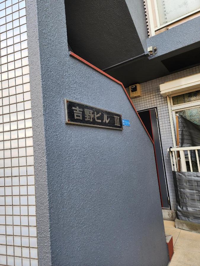 Y1 Shinjuku Shinokubo! 3P Freewi-Fi! Lägenhet Tokyo prefektur Exteriör bild